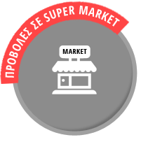 Προβολές σε super market